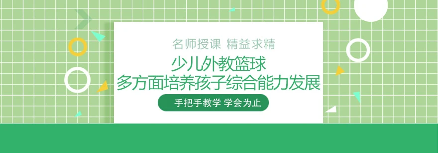 如何通过篮球表演赛制定有效的训练计划_2