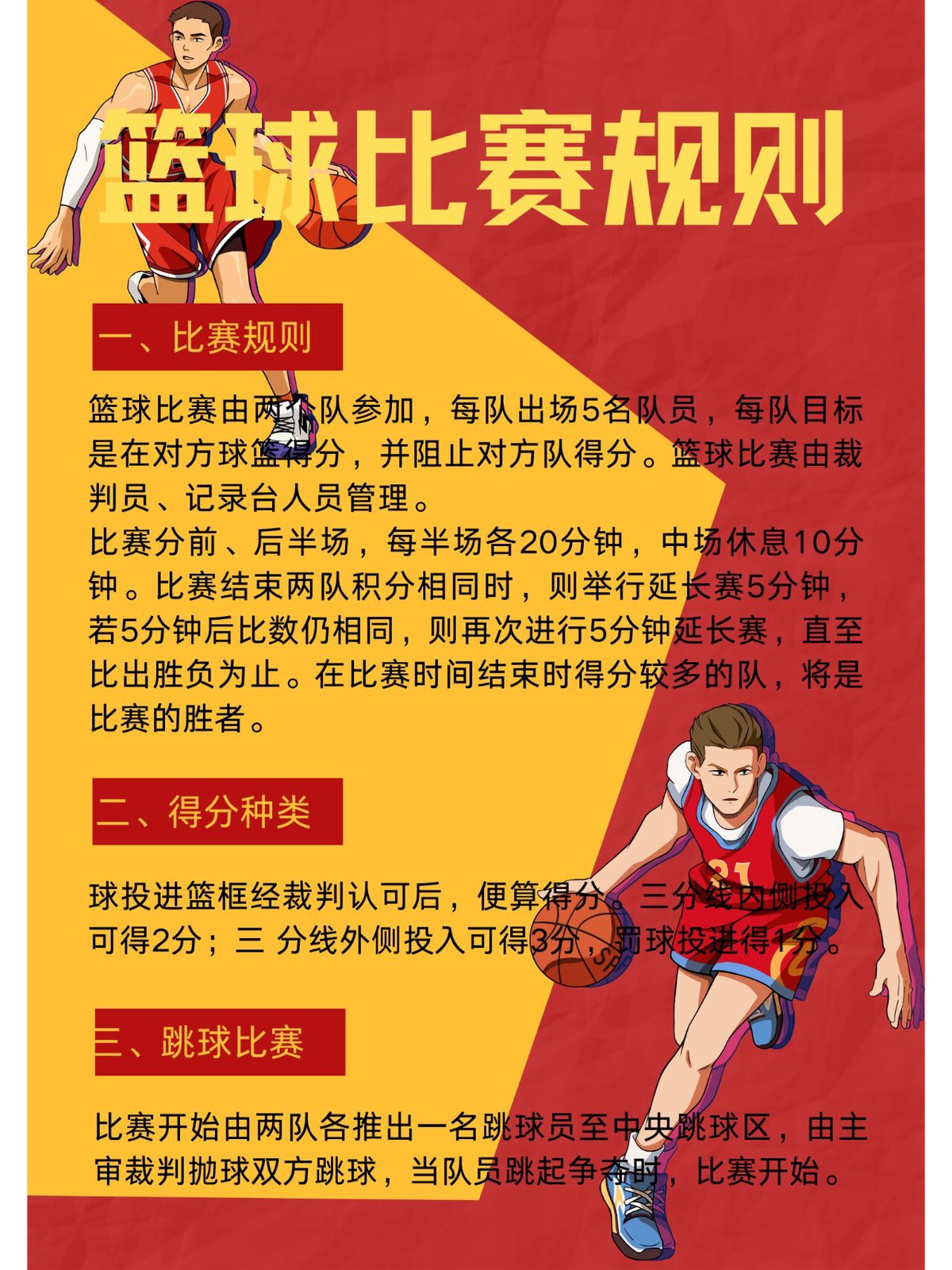 大学生篮球社团如何引入智能情感技术_1