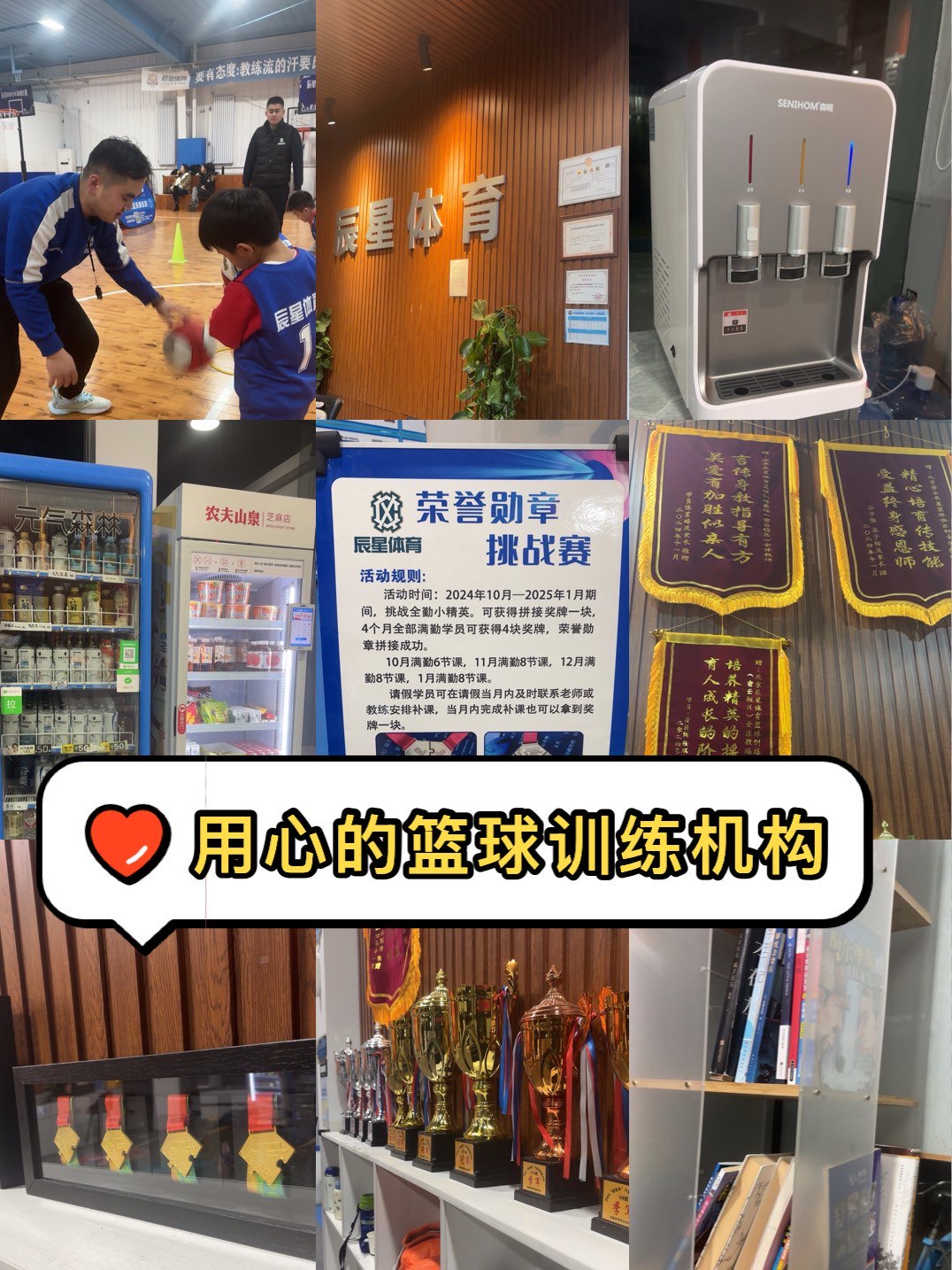 如何制定智能篮球训练计划_0