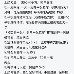 篮球训练有哪些项目名称